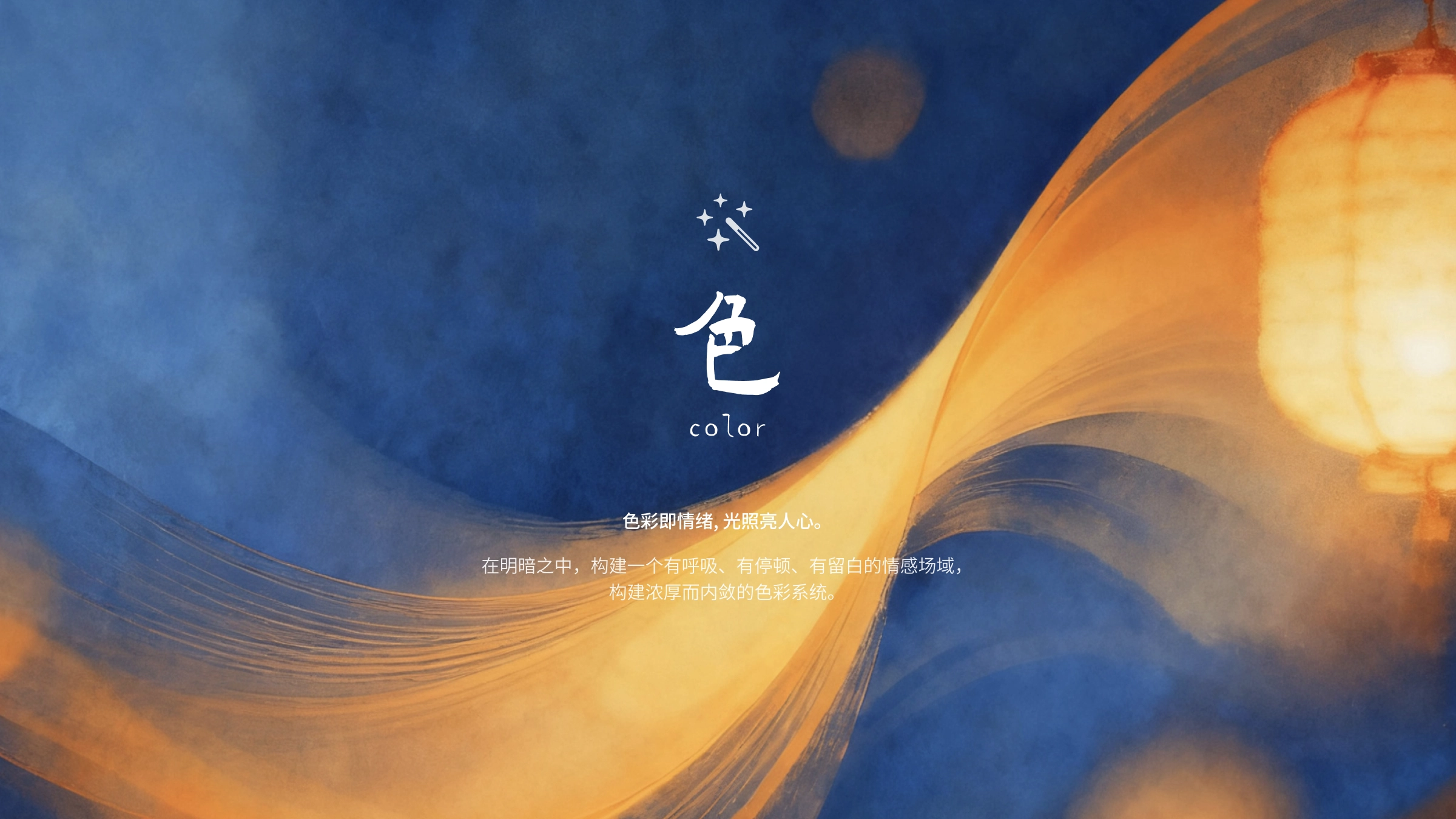 百年宝诚·美学手册设计 - 27
