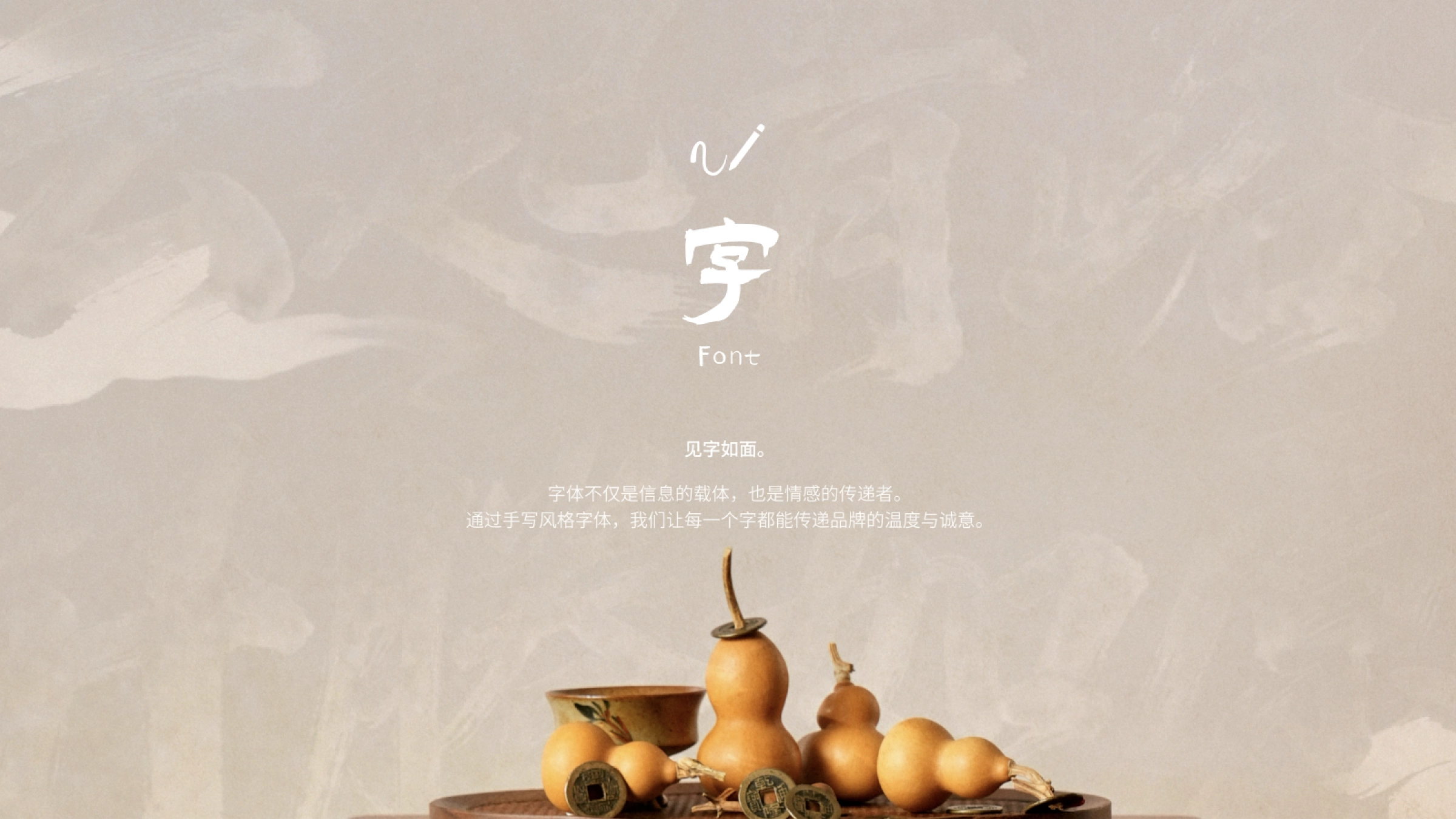 百年宝诚·美学手册设计 - 30
