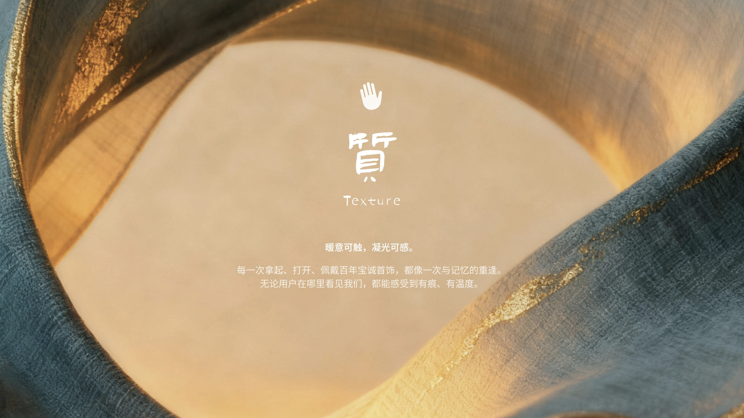 百年宝诚·美学手册设计 - 32