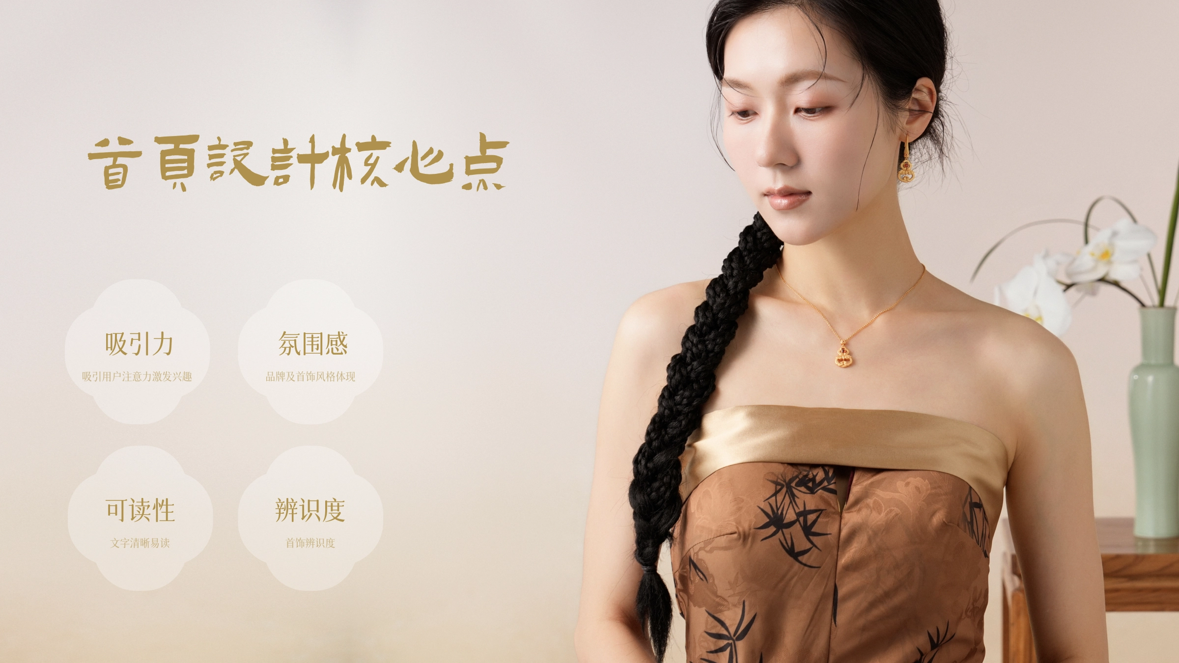 百年宝诚·美学手册设计 - 42