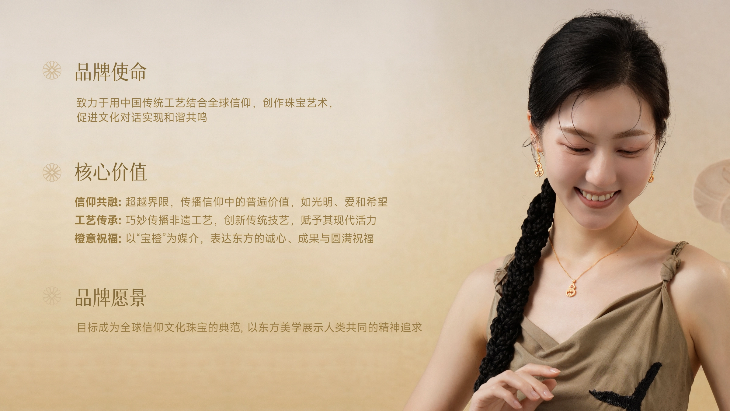 百年宝诚·美学手册设计 - 7